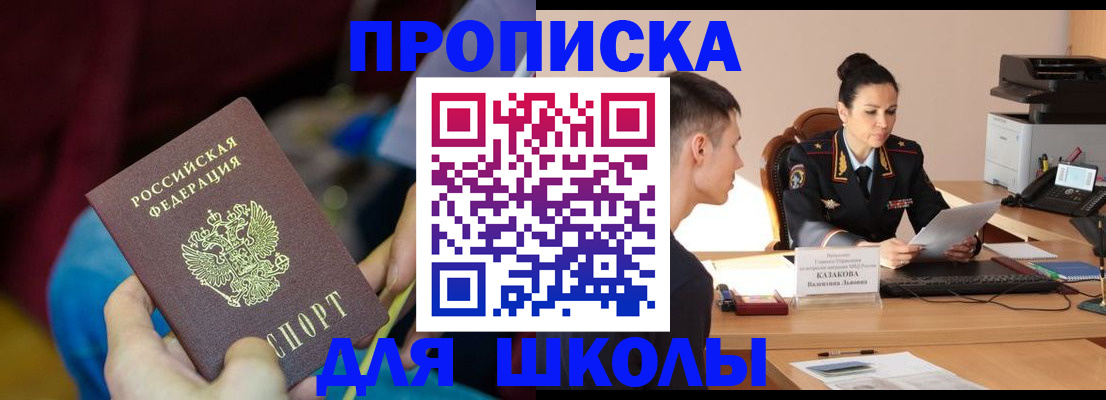 прописка иностранных граждан в Пугачёве