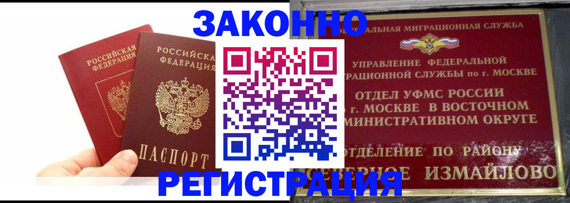 миграционный учет в Пугачёве