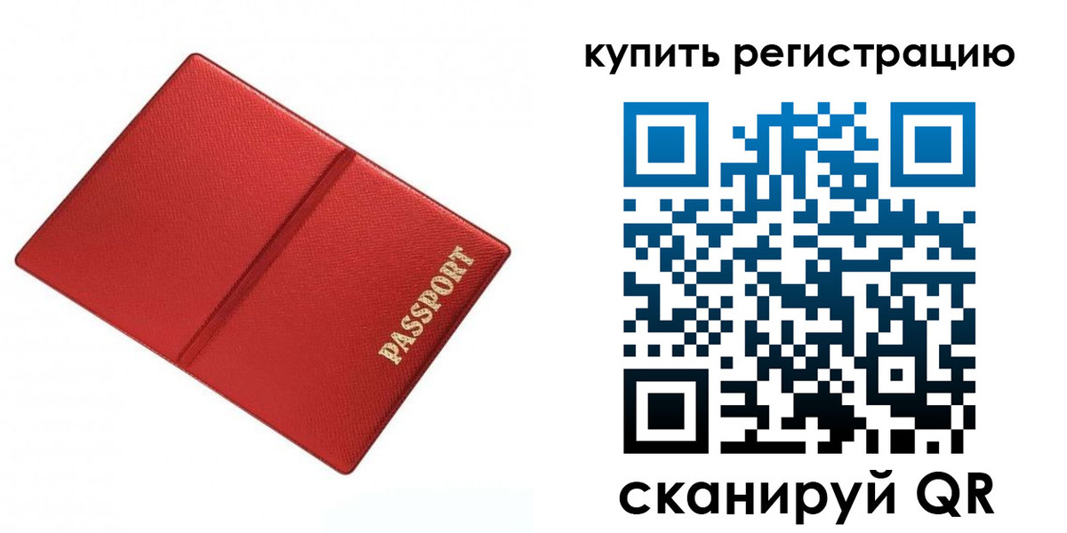 прописка 2025 в Пугачёве