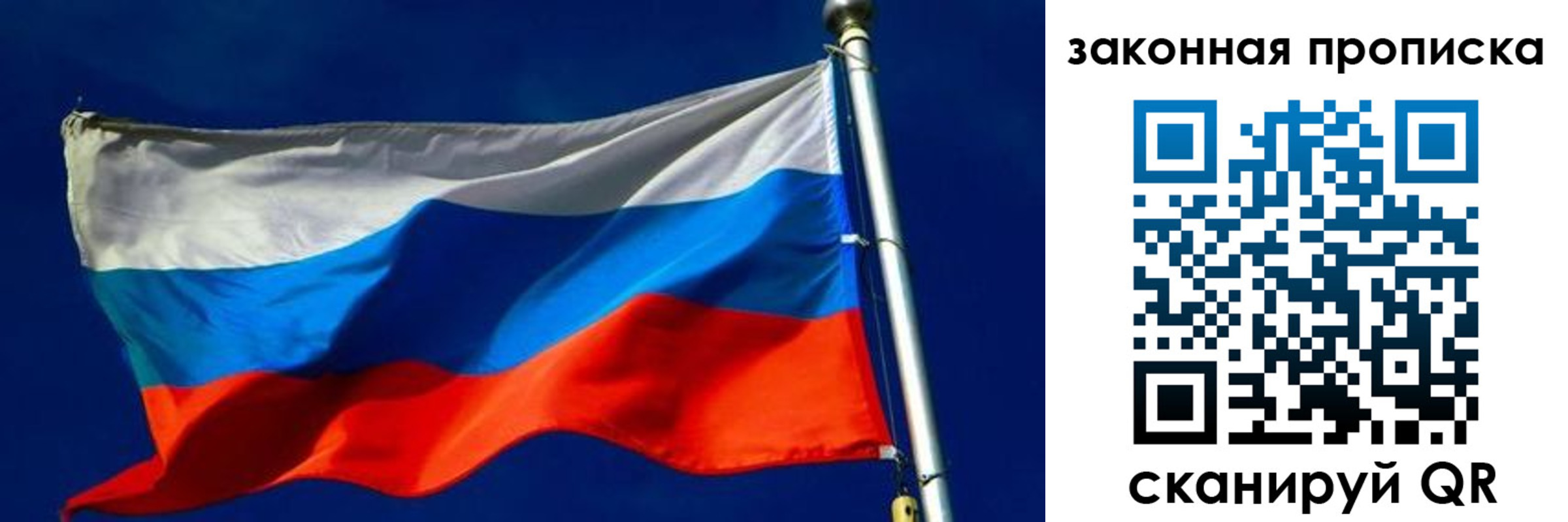 временная регистрация для школы в Пугачёве