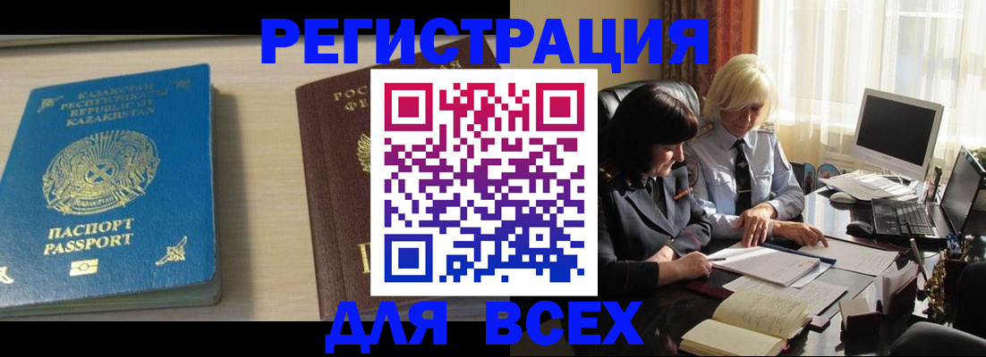 временная регистрация госуслуги в Пугачёве