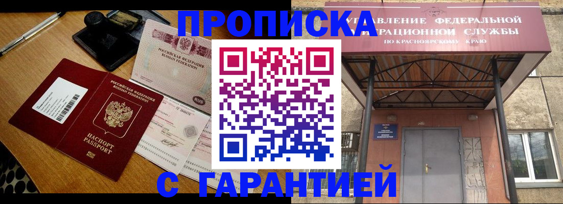 купить прописку в Пугачёве