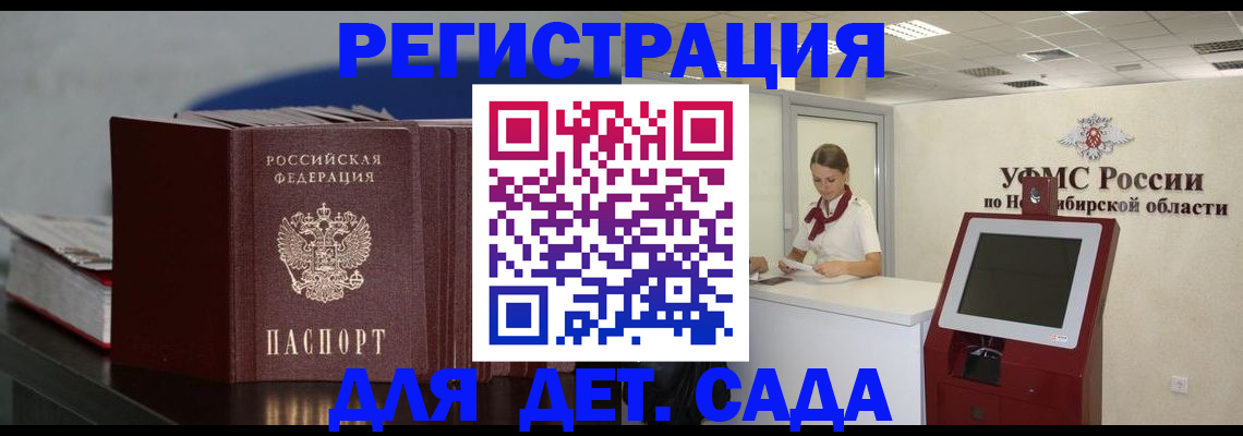 временная регистрация поиск в Пугачёве