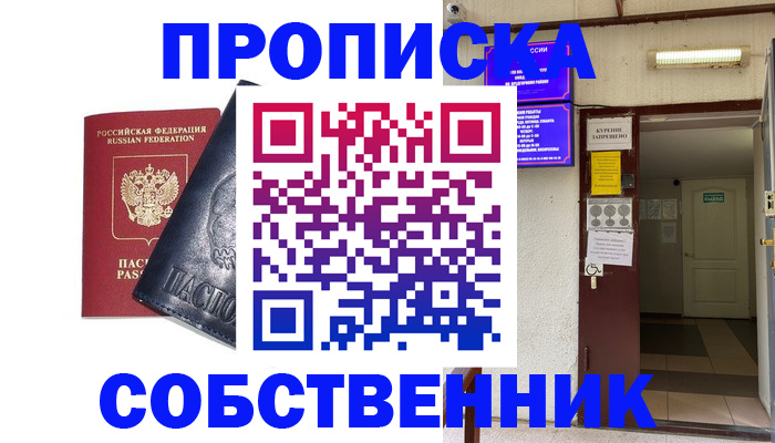 прописка иностранных граждан в Пугачёве