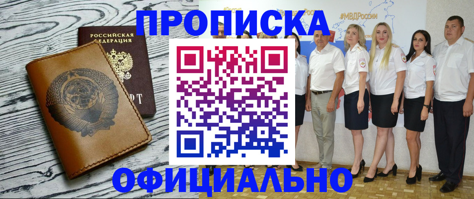 временная регистрация недорого в Пугачёве
