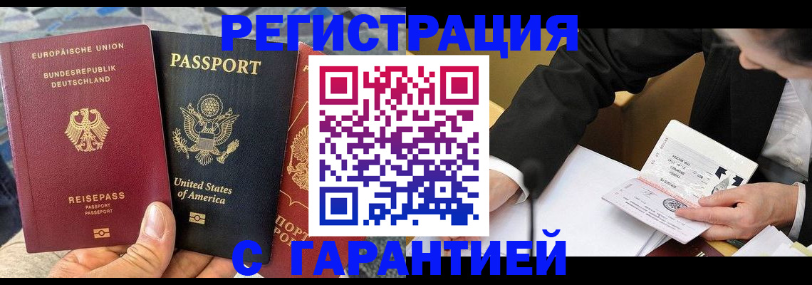 временная регистрация для школы в Пугачёве