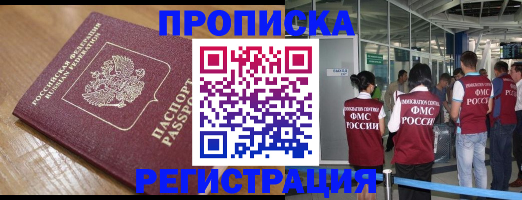 временная регистрация в квартире в Пугачёве