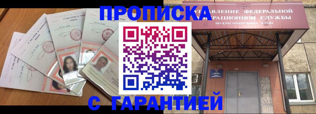 временная регистрация для всех в Пугачёве